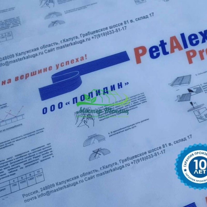 Поликарбонат для теплиц PetAlex Pronto толщиной 4 мм